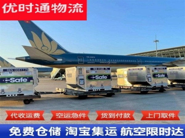 顺河回族到加拿大空运加急专线